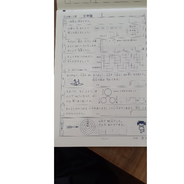 新村教育研究所　文章題　新村式9876級 エンタメ/ホビーの本(語学/参考書)の商品写真