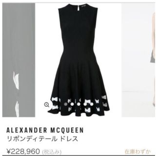 アレキサンダーマックイーン(Alexander McQueen)のAlexander McQueen リボンディテールドレス(ひざ丈ワンピース)