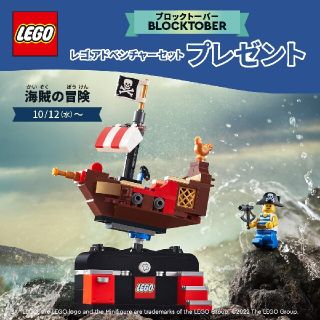 レゴ(Lego)の【新品未開封】LEGO ブロックトーバー(知育玩具)