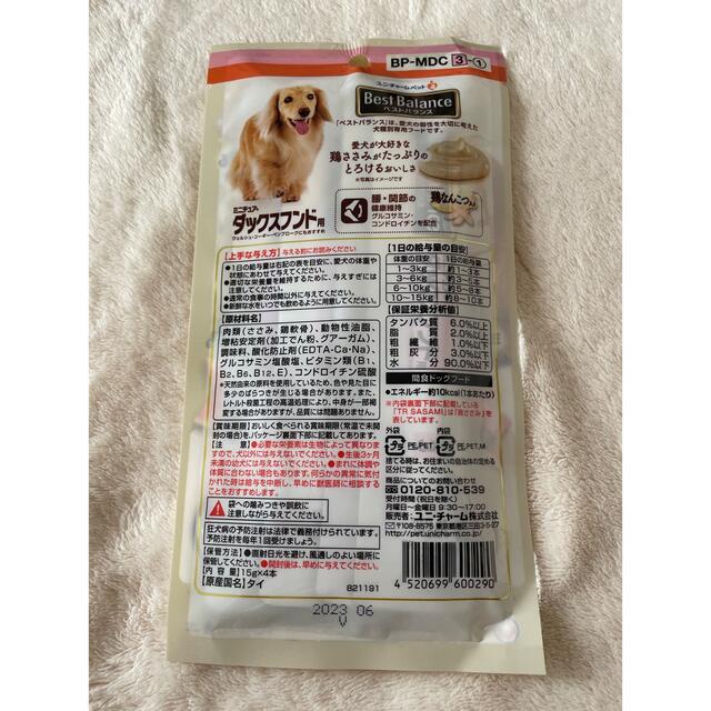 犬おやつセット その他のペット用品(犬)の商品写真