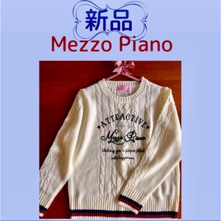 メゾピアノ(mezzo piano)のhana様　専用(セーター&スカート)(ニット)