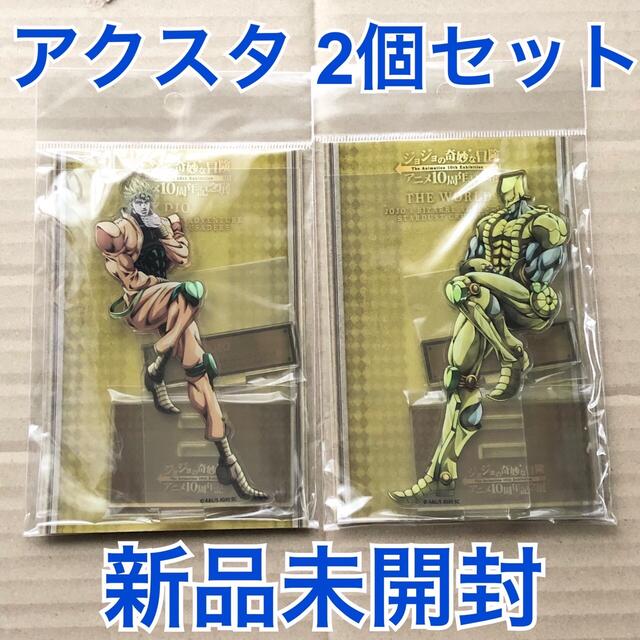 ジョジョ 空条承太郎 アクリルスタンド セット アニメ展