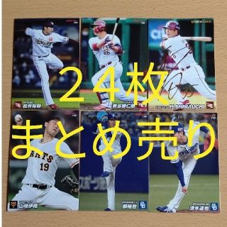 カルビー(カルビー)のプロ野球チップス　2022 第3弾　カード　まとめ売り　応募券(スポーツ選手)