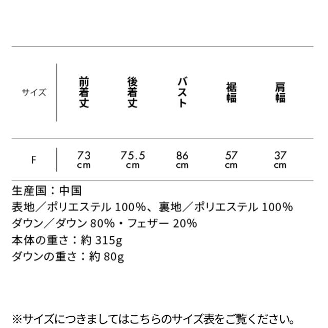 FORME  東原亜希　ダウンジレ　ブラック 22AW DOWN GILET