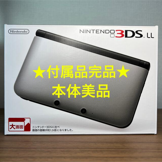 ★完品・美品★ ニンテンドー3DS LL シルバー×ブラック