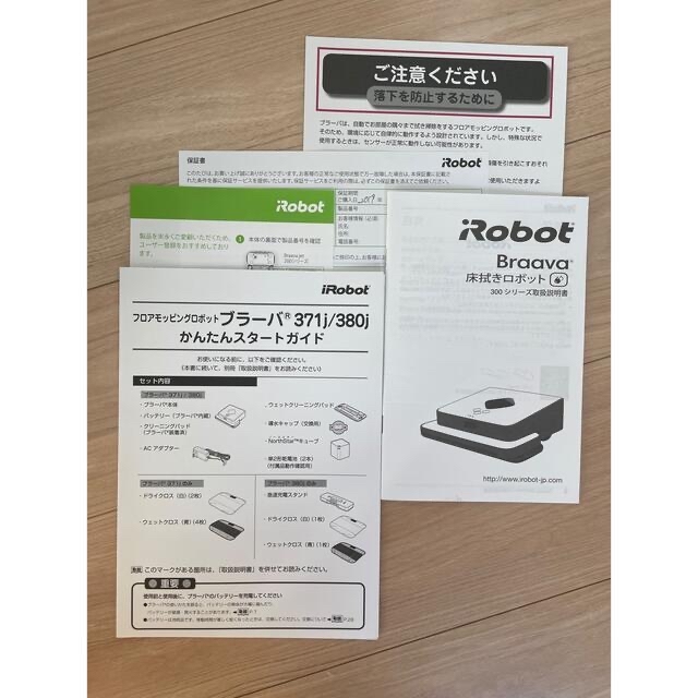 IROBOT ブラーバ380J（充電コード新品） 6