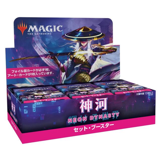 シュリンク付き　神河　セットブースター　1ボックス　MTG