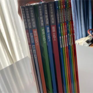 【中学受験】小5 新演習 4教科　冬季　春季　参考書(語学/参考書)