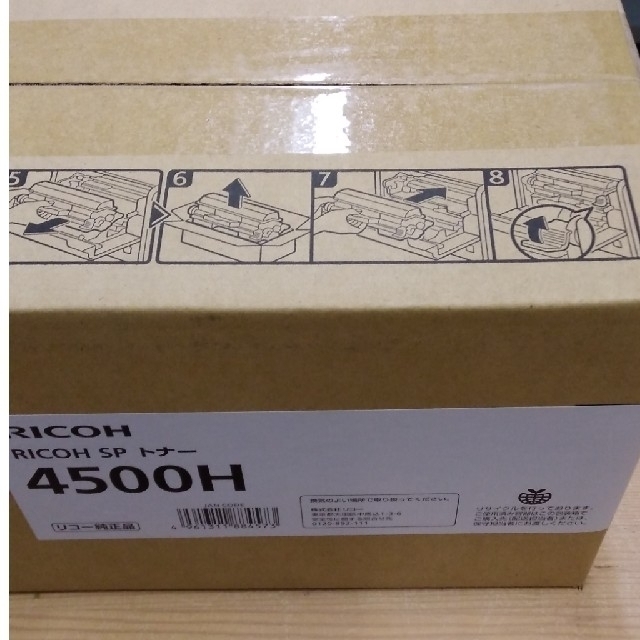 限定SALE人気SALE リコー RICOH 「純正」SPトナー 4500H 600544 ブラック コジマPayPayモール店 通販  PayPayモール