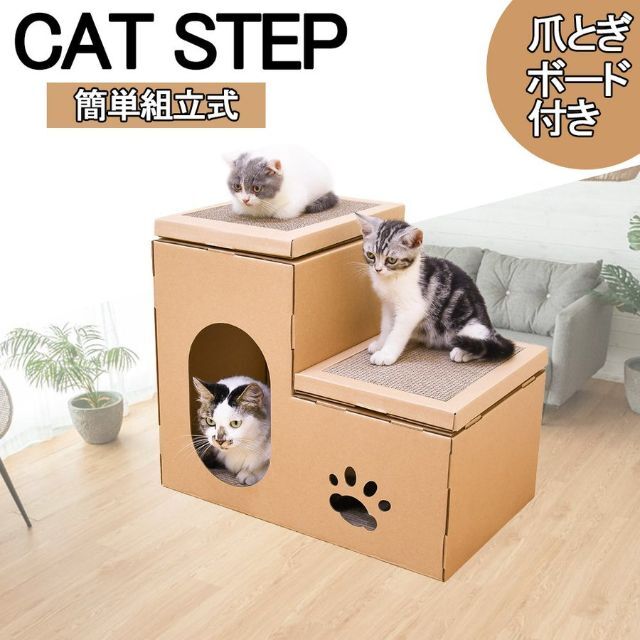 ペット キャットタワー 猫用品 ネコステップ 爪とぎ 爪研ぎ ねこ用 806