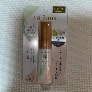 ラサーナ(LaSana)のラサーナ　海藻ヘアエッセンス　しっとり　25ml(オイル/美容液)