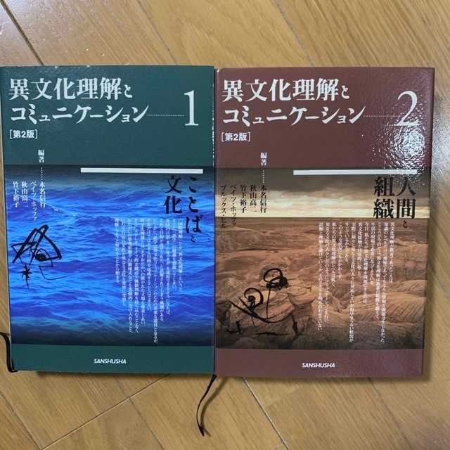 間違いの効用 創造的な社会へ向けて　他7冊 2