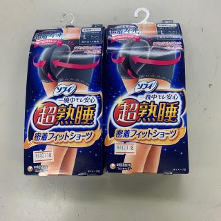 ユニチャーム(Unicharm)の専用ソフィ超熟睡密着フィットショーツ2枚セット(ショーツ)