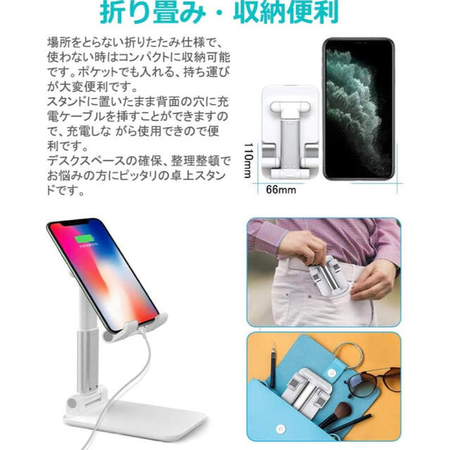 ランキングTOP10 折りたたみ式スマホスタンド 軽量 角度調整 ホワイト