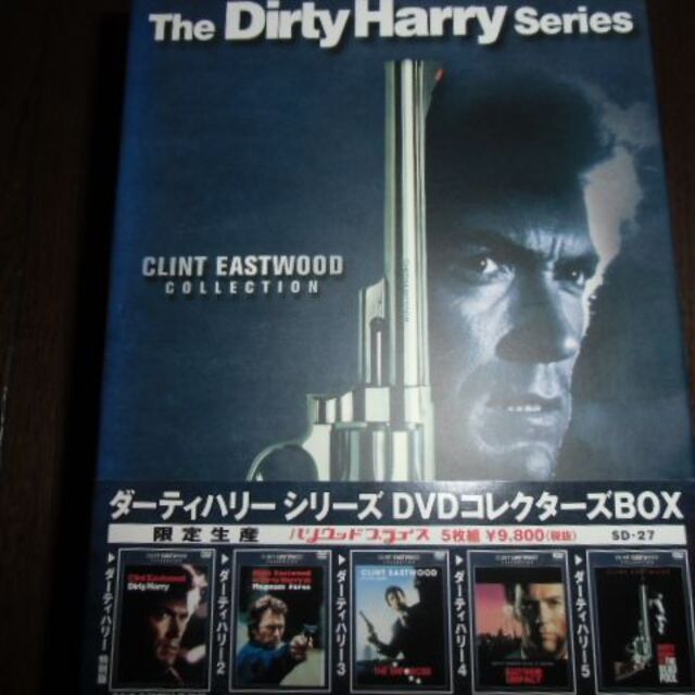 ダーティハリー DVD コレクターズ BOX