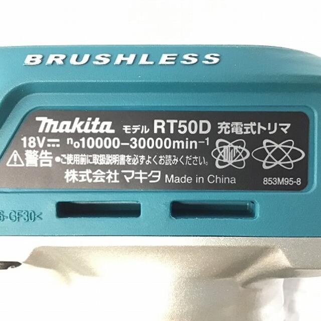 ☆未使用品☆makita マキタ 充電式トリマ RT50DZ 本体のみ 速度調整ダイヤル トリマー ルーター 木材加工 59846