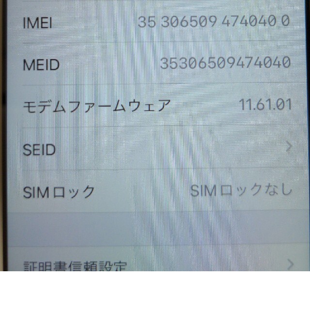 iphone se 第1世代　本体のみ　ジャンク スマホ/家電/カメラのスマートフォン/携帯電話(スマートフォン本体)の商品写真