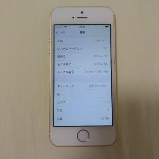 iphone se 第1世代　本体のみ　ジャンク(スマートフォン本体)