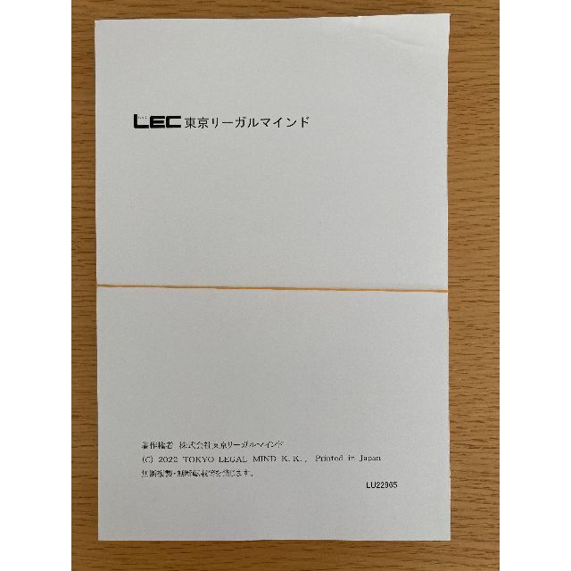 最新版】LEC 『基本刑法』読み込み講座 総論 各論 大塚 裕史 講師 www