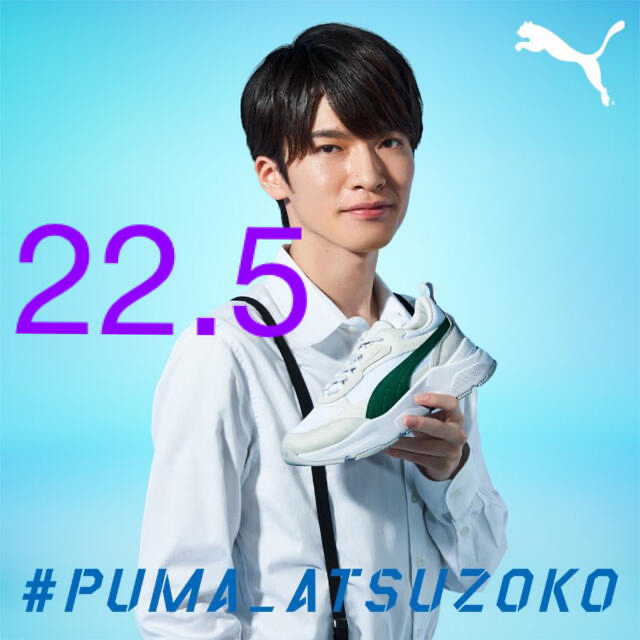 PUMA スニーカー 深澤辰哉/宮舘涼太着用モデル 23.5