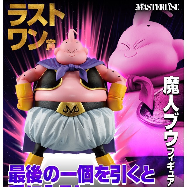 [美品]ドラゴンボーVSオムニバスULTRA ラストワン 魔人ブウ