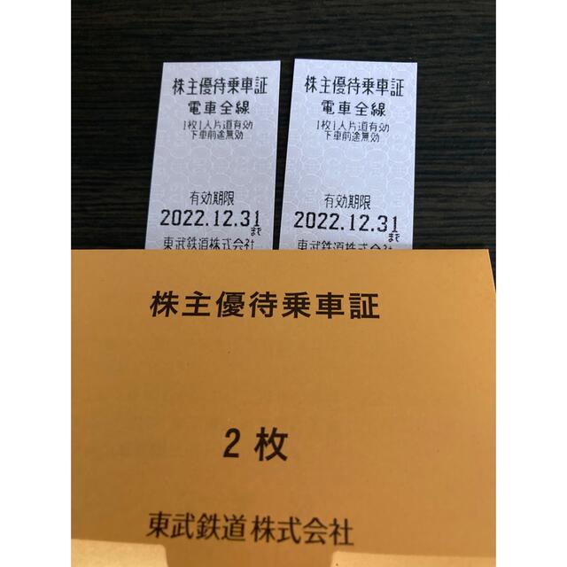 東武鉄道　株主優待乗車券２枚セット その他のその他(その他)の商品写真