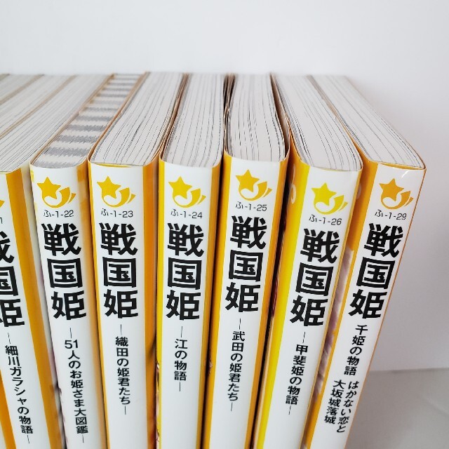 戦国姫 幕末姫 世界のプリンセス 計22冊セット 藤咲あゆな