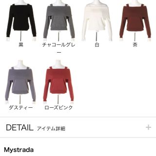 マイストラーダ(Mystrada)のマイストラーダ☆折り返しオフショルニット(ニット/セーター)