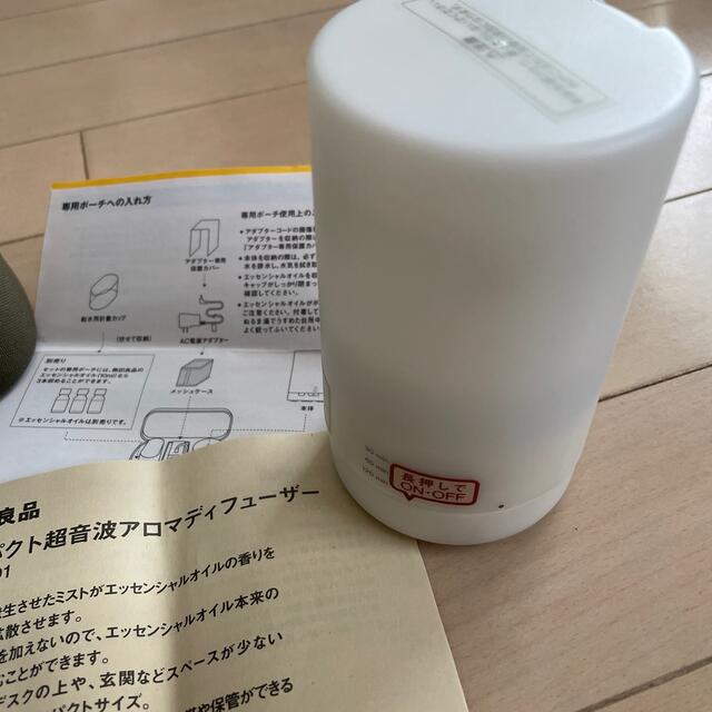 MUJI (無印良品)(ムジルシリョウヒン)の無印良品★コンパクト超音波アロマディフューザー コスメ/美容のリラクゼーション(アロマディフューザー)の商品写真