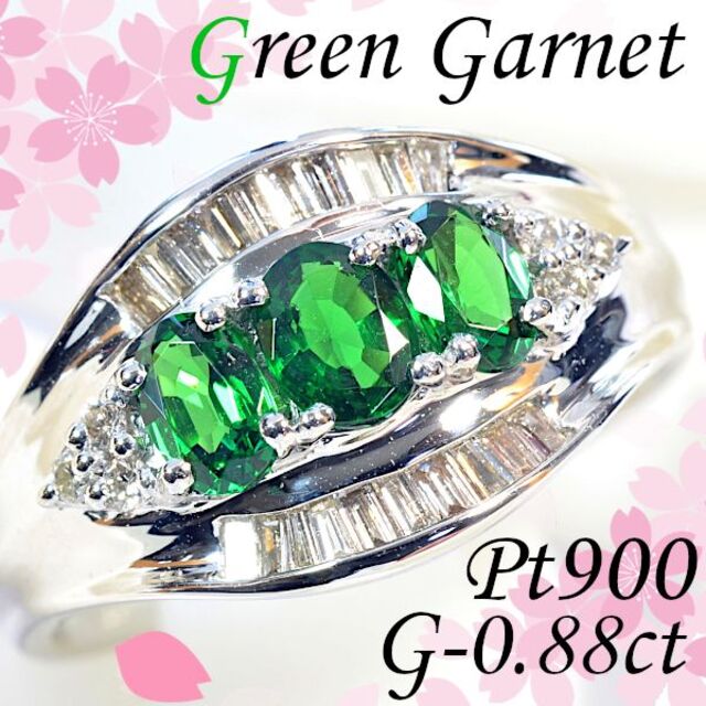 贈る結婚祝い Ptグリーンガーネット/ダイヤモンドリング 1月誕生石ガーネット CM153 リング(指輪) 