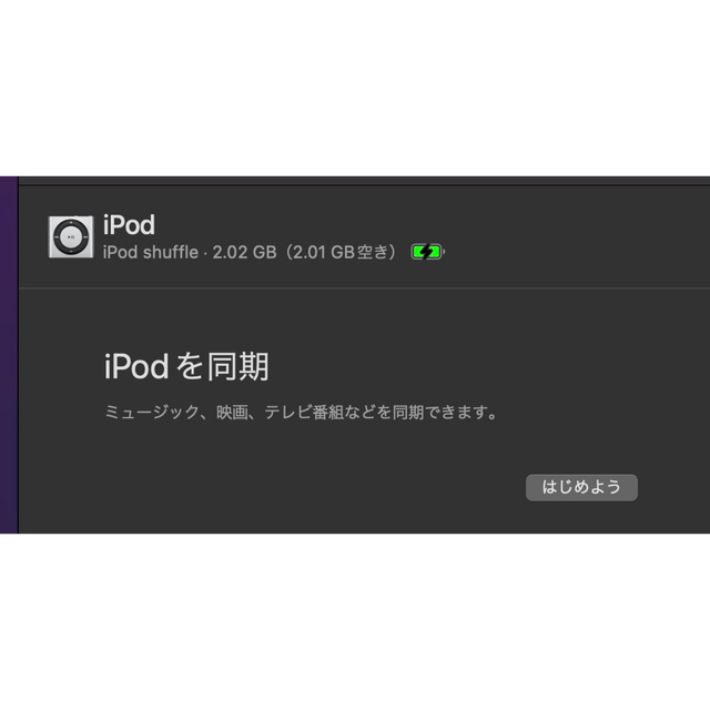 iPod(アイポッド)のiPod shuffle 4世代　2GB シルバー スマホ/家電/カメラのオーディオ機器(ポータブルプレーヤー)の商品写真