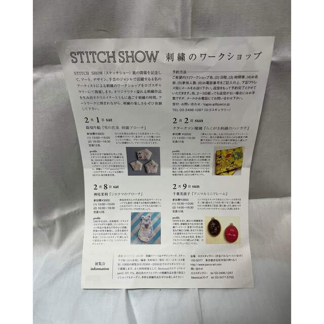 刺繍セット・刺繍カフェキット・Stitch Show ハンドメイドの素材/材料(生地/糸)の商品写真