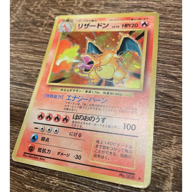 ポケモンカード ギャラドス トレカ ポケットモンスター 当時物 希少 レア