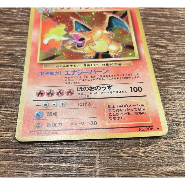 ポケモン   超レアかえんリザードン ポケモンカード 旧裏の通販 by