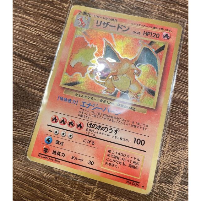 極美品　ポケモンカード　旧裏　1996 レア　リザードン