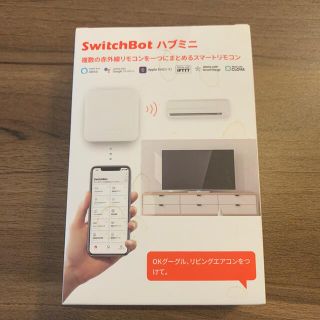 アイフォーン(iPhone)のswitch bot ハブミニ(PC周辺機器)