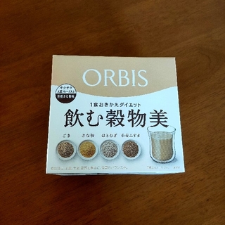 オルビス(ORBIS)のORBIS 飲む穀物美 5袋(ダイエット食品)