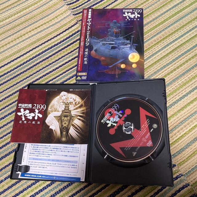 宇宙戦艦ヤマト2199　追憶の航海 DVD 初回盤