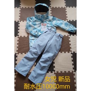 サイズ140 女児 スキースーツ 上下セット スノーウェア 防寒着 新品