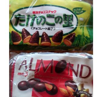 メイジ(明治)の明治　アーモンドチョコレート　たけのこの里　お菓子のポーチ(ポーチ)