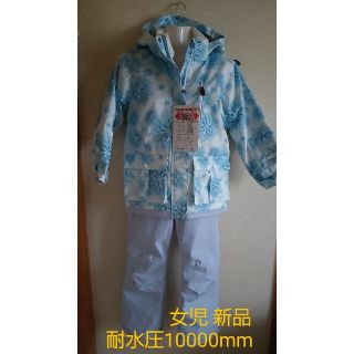 新品　女の子　スキーウェア    上下セット　耐水圧10000mm 160