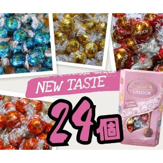 リンツ(Lindt)の４種類  24個  リンツ  リンドールチョコレート  コストコ  チョコ(菓子/デザート)