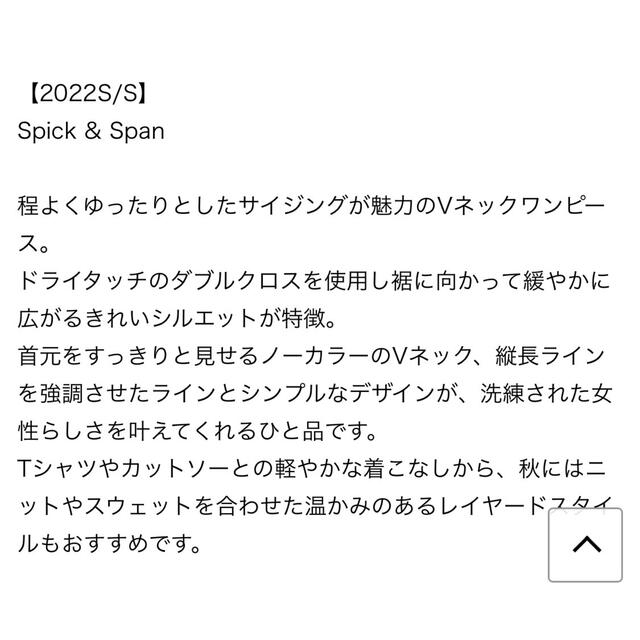 Spick & Span(スピックアンドスパン)の♢美品♢Spic&Span Vネックワンピース レディースのワンピース(ロングワンピース/マキシワンピース)の商品写真