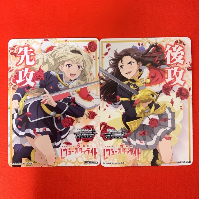 ヴァイス 劇場版 少女 歌劇 レヴュースタァライト 先攻 後攻マーカー