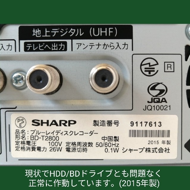 SHARP(シャープ)のSHARPブルーレイレコーダー【BD-T2800】◆3チューナー◆2TB◆ドラ丸 スマホ/家電/カメラのテレビ/映像機器(ブルーレイレコーダー)の商品写真