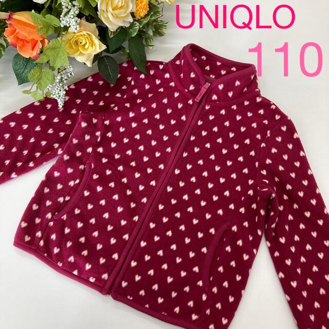 UNIQLO(ユニクロ)のUNIQLO フリース110 アウター110 トップス110 キッズ/ベビー/マタニティのキッズ服女の子用(90cm~)(ジャケット/上着)の商品写真