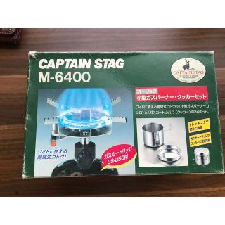 キャプテンスタッグ(CAPTAIN STAG)のキャプテンスタッグ M-6400 CAPTAIN STAG バーナー クッカー(調理器具)