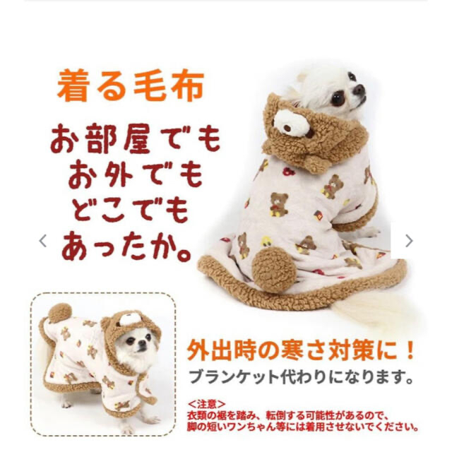 【大人気商品】ペット　着る毛布　SSサイズ(ネット完売サイズ)犬