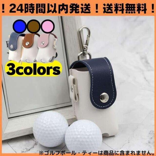 Golfickers G-pouch ゴルフィッカーズ ボールポーチ - ラウンド用品