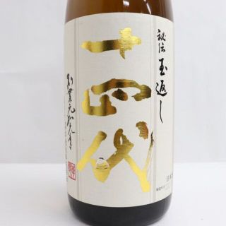 十四代 本丸 秘伝玉返し 1800ml 製造年月2022.07